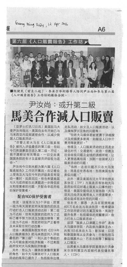 1. Guang Ming Daily - 12 Apr 2016